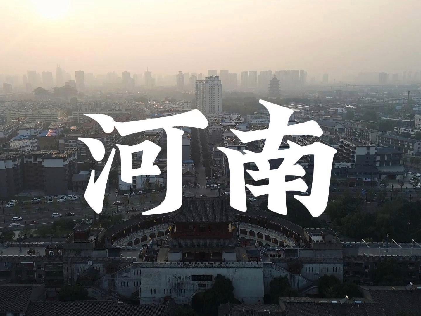 河南,华夏文明的璀璨明珠闪耀之地